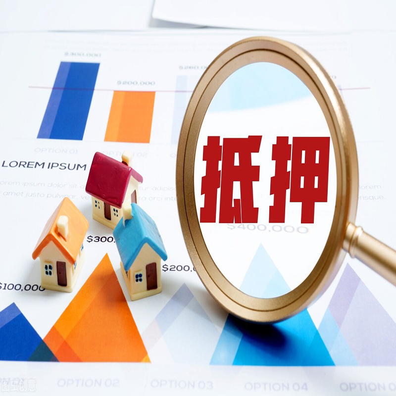 北京市西城区房屋抵押贷款的期限是多长?