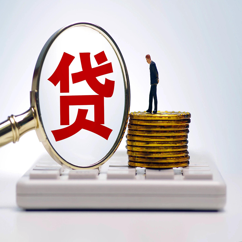 北京市西城区房子抵押贷款利率如何？