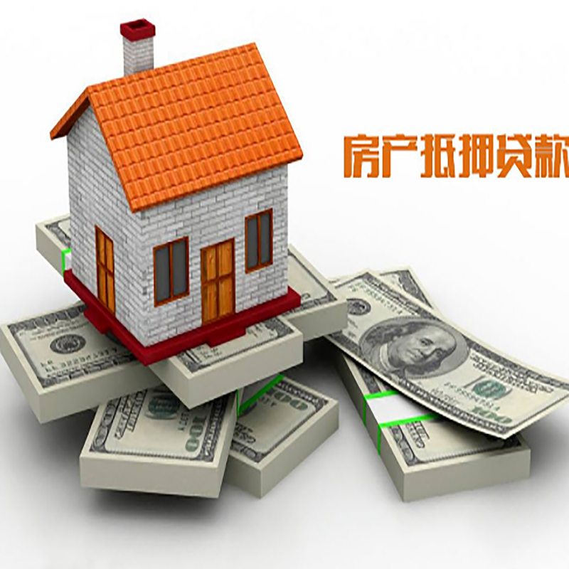 北京市西城区房子抵押贷款利率