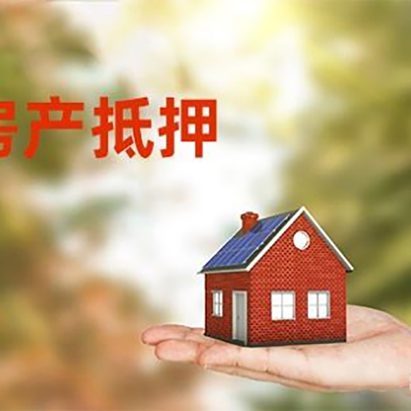 北京市西城区房产抵押贷款被拒原因